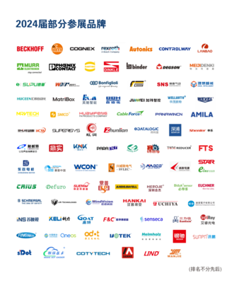 強勢回歸，智控未來 SPS廣州2025廣交會展館A區規模再升級，展位預訂全面開啟